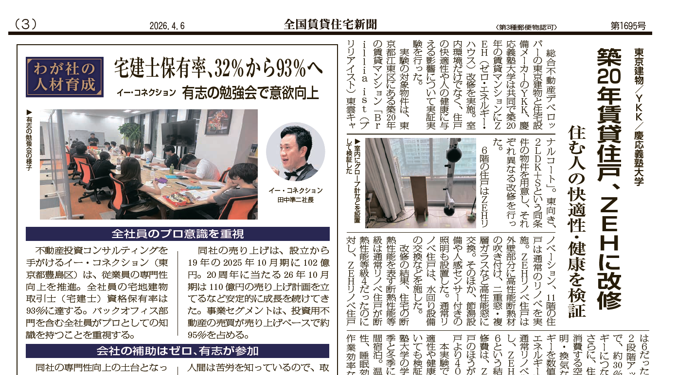 担当スタッフが資料をもとに不動産投資を説明している様子